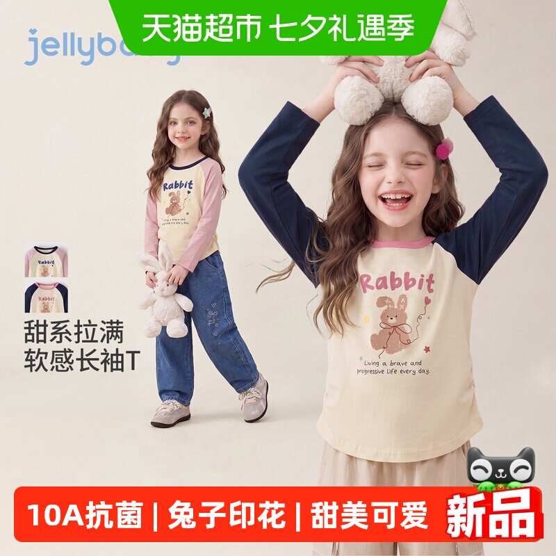 jellybaby女童秋季圆领T恤