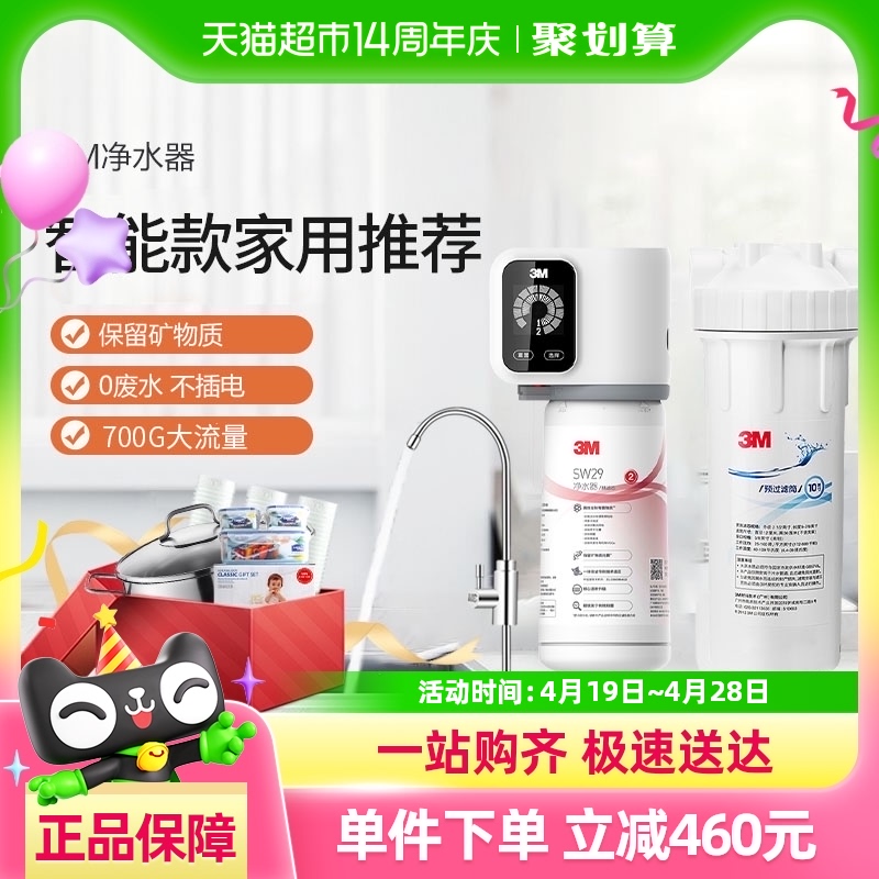 3Mˮsw20sw29/26´ˮ1̨1899.05Ԫ