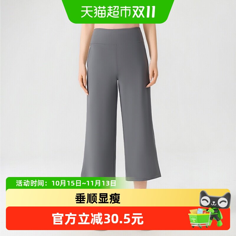 361瑜伽裤女夏季2026新款薄款宽松阔腿裤直筒长裤休闲七分运动裤