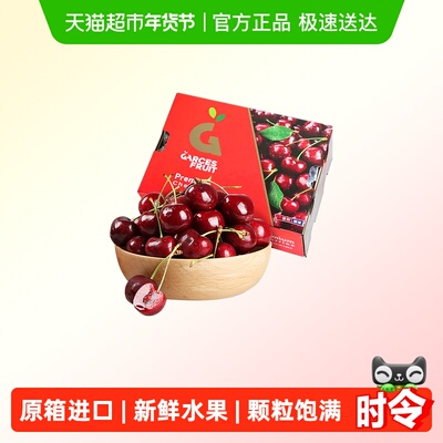 领鲜密码智利海运车厘子