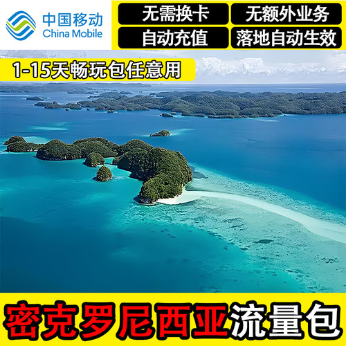 当天不限量 落地自动生效 不影响语音通信 流量直充 无需换卡