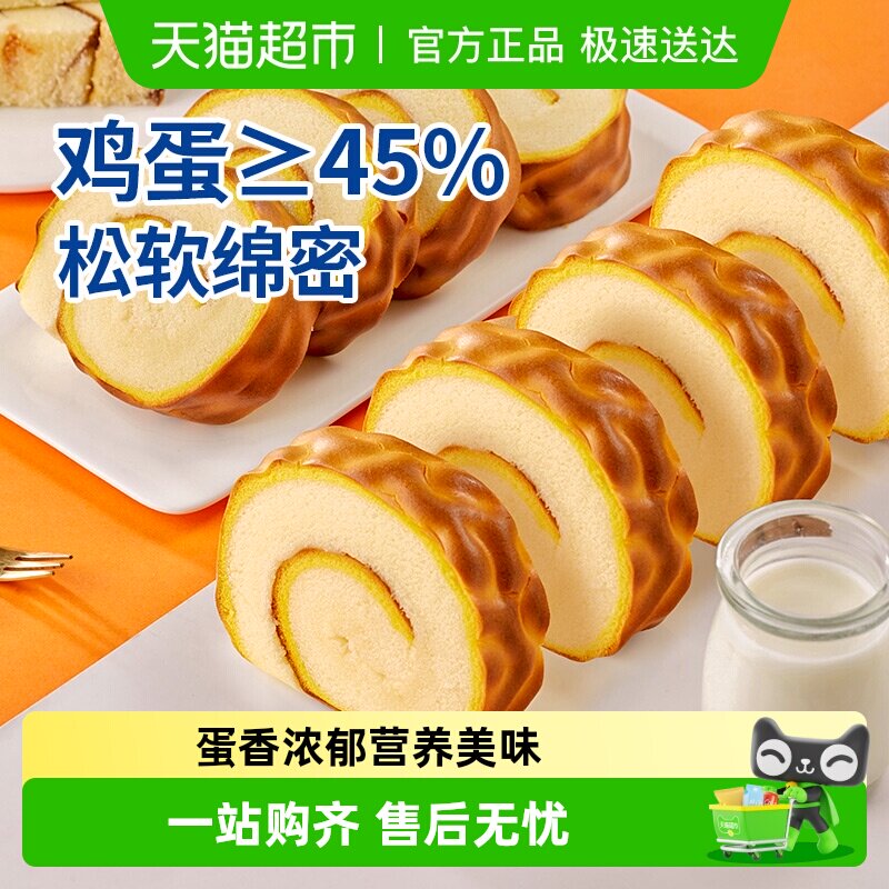 口口有料虎皮蛋糕卷早餐面包西式糕点心网红下午茶休闲小零食