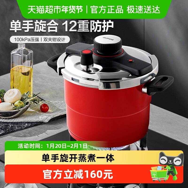 苏泊尔304不锈钢高压锅家用一锅多用燃气电磁炉通用高效烹饪,厨房/烹饪用具,压力锅/高压锅,淘宝优惠券,粉丝福利购,淘宝优惠卷