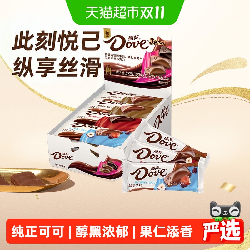 德芙什锦巧克力牛奶黑巧榛仁葡萄干222g*1盒礼物儿童零食喜糖糖果