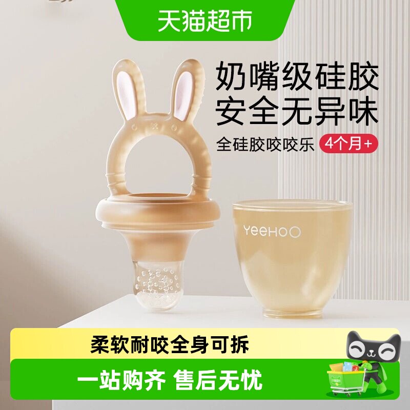 英氏果蔬咬咬乐婴儿牙胶安抚4个月以上宝宝口欲期牙胶磨牙奶嘴