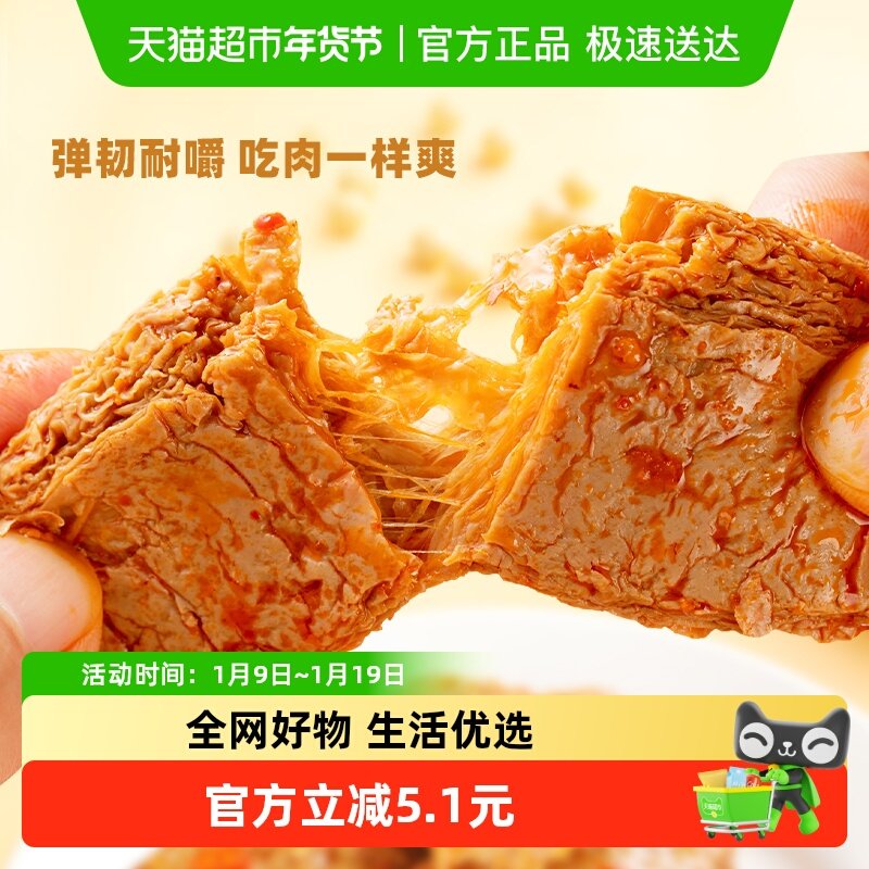 盐津铺子手撕素肉辣条素牛排零食小吃休闲食品