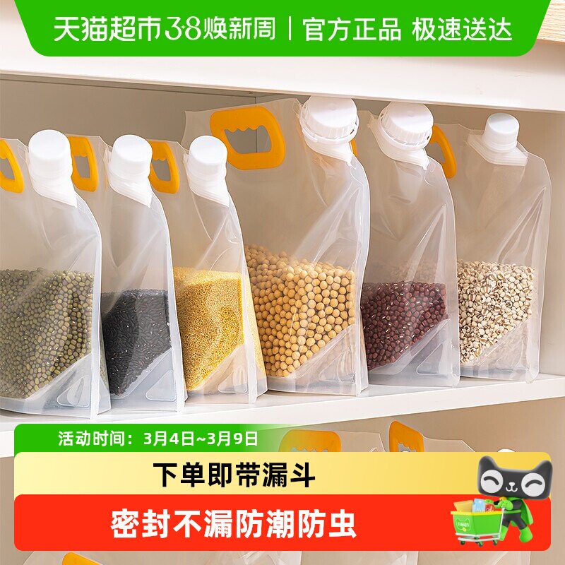 五谷杂粮收纳密封袋大米袋防潮防虫加厚啤酒打包食品级包装袋楼尚