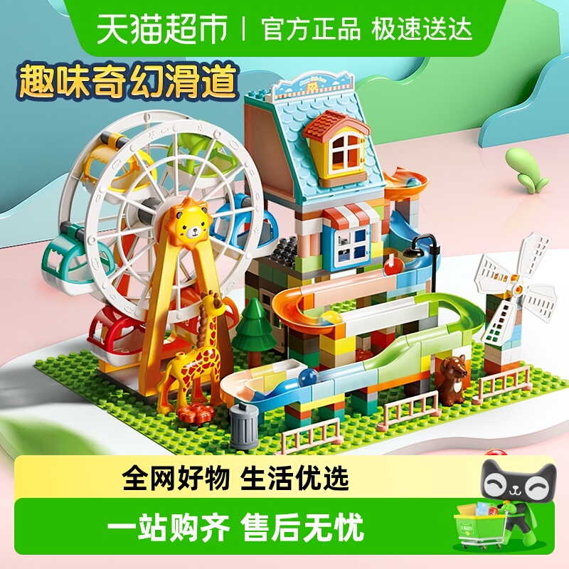 费乐大颗粒儿童益智拼装积木