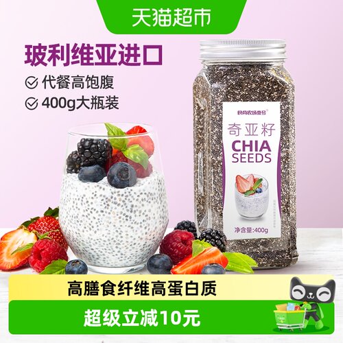 食尚农场壹号代餐奇亚籽高纤400g
