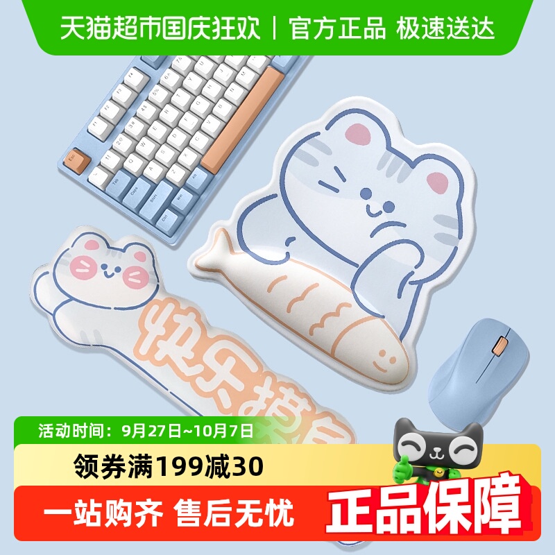 乐缔护腕加厚防滑键盘手托鼠标垫