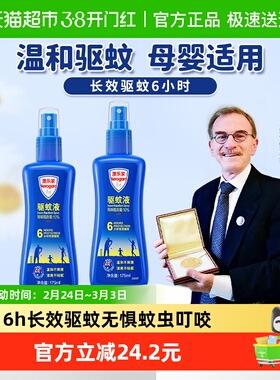 AEROGARD/澳乐家无香长效驱蚊液母婴儿童喷雾175ml*2瓶澳洲进口