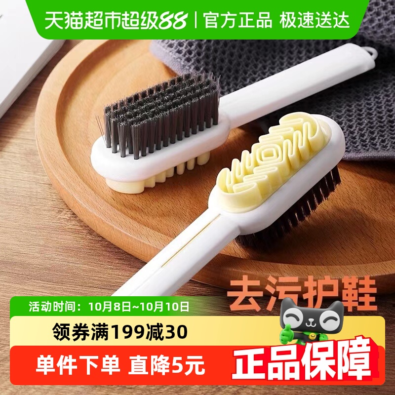乐缔麂皮刷洗鞋清洁家用鞋刷