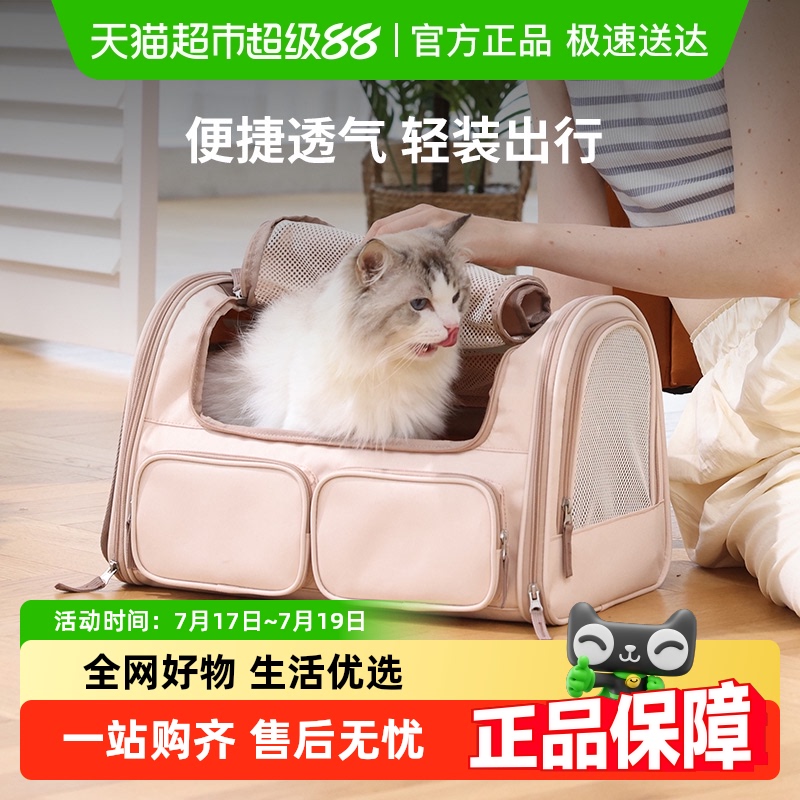 福丸猫包可折叠易收纳