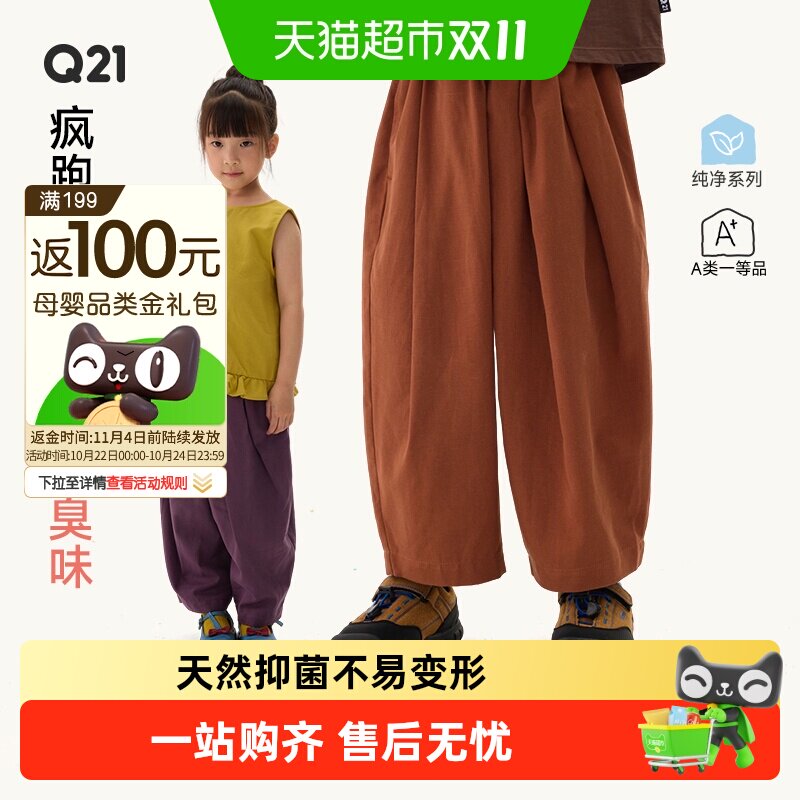 Q21儿童棉麻不易变形休闲裤