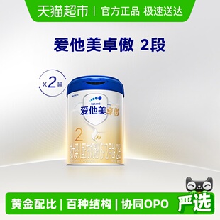 2罐 2段800g 爱他美卓傲较大婴儿配方奶粉6 12月龄