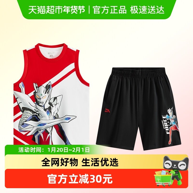 安踏儿童男小童篮球比赛套2025夏季新款柔软亲肤儿童去污短袖短裤,童装/婴儿装/亲子装,套装,淘宝优惠券,粉丝福利购,淘宝优惠卷