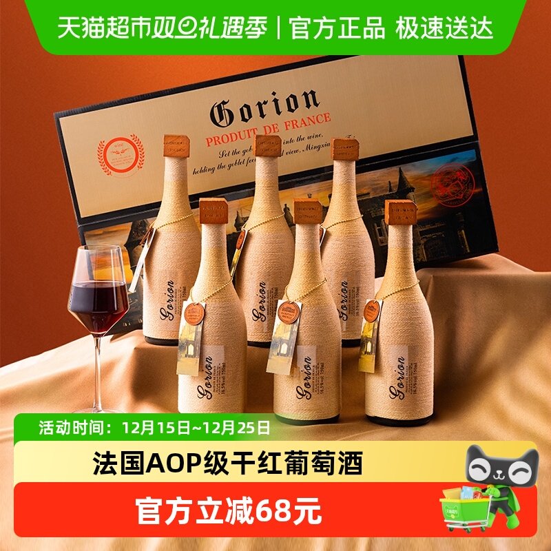 法国进口AOP尼勒城堡干红葡萄酒