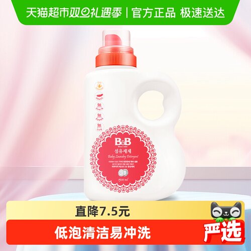 保宁韩国进口BB洗衣液