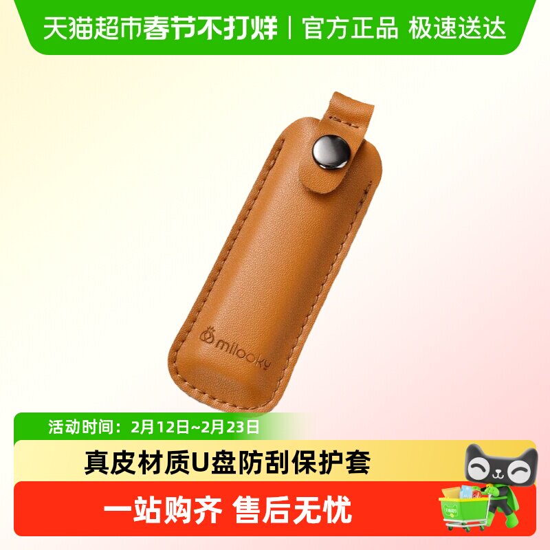 真皮U盘收纳包保护U盘防丢外壳优盘U盾闪存盘包头层牛皮挂件小包