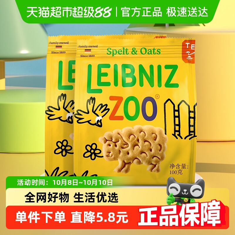 德国百乐顺莱布尼兹进口饼干燕麦动物型儿童早餐休闲零食小吃