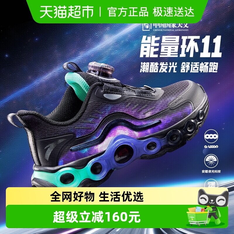 安踏能量环11儿童男小童跑鞋2025秋冬新款潮酷跑步休闲运动夜光鞋