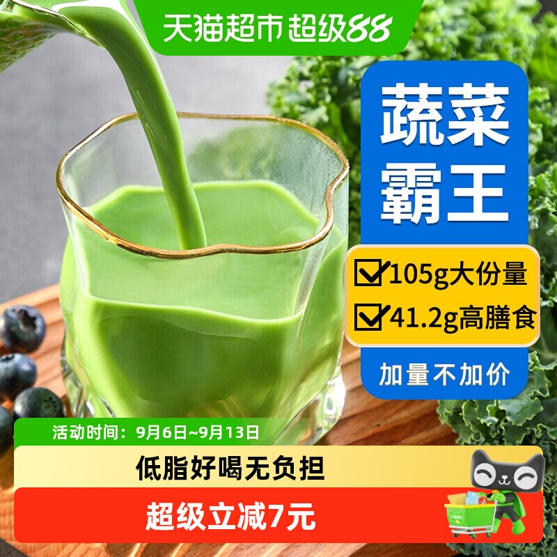 昔日羽衣甘蓝粉低脂高纤饱腹代餐图片