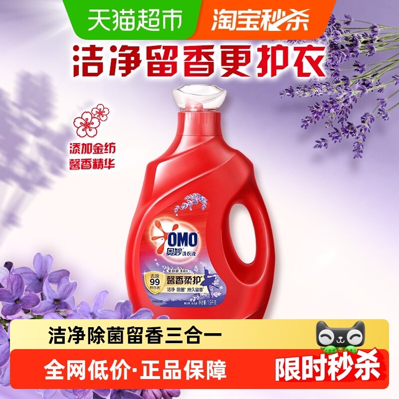奥妙全自动薰衣草洗衣液酵素1.9kg*1瓶长效抑菌祛渍护形不皱褶