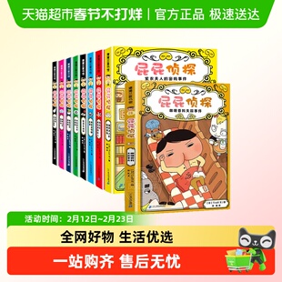 屁屁侦探全套桥梁版+漫画版+动漫版 单本/套装任选 启蒙益智书籍