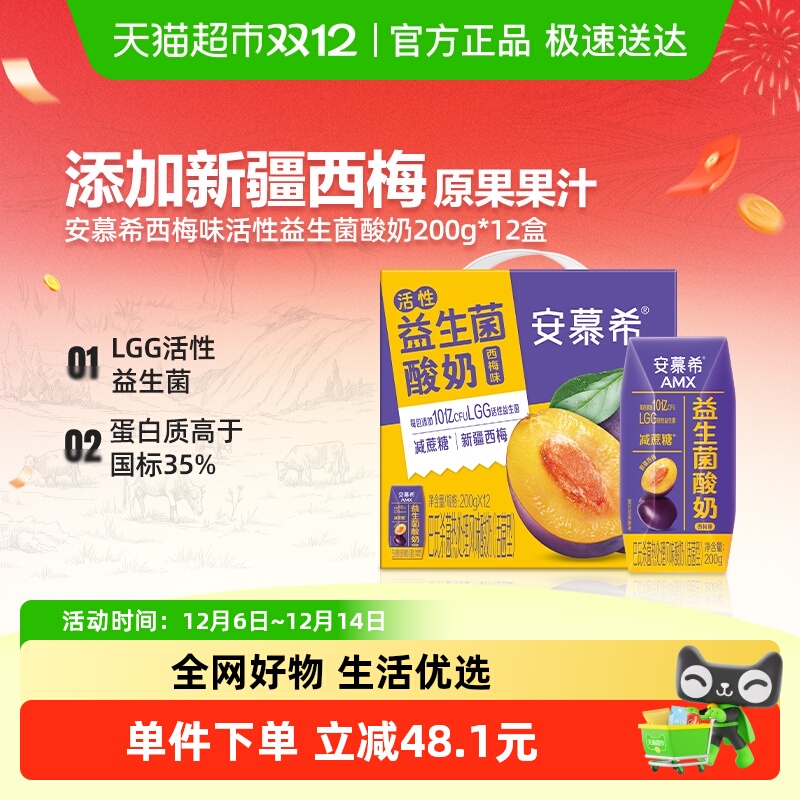 ĽϣAMX½÷ζ200g*12 19.55Ԫ