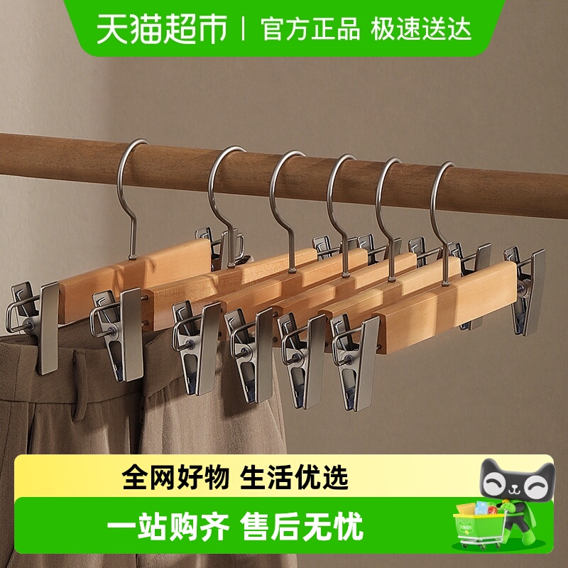 天纵裤架实木裤夹防滑无痕