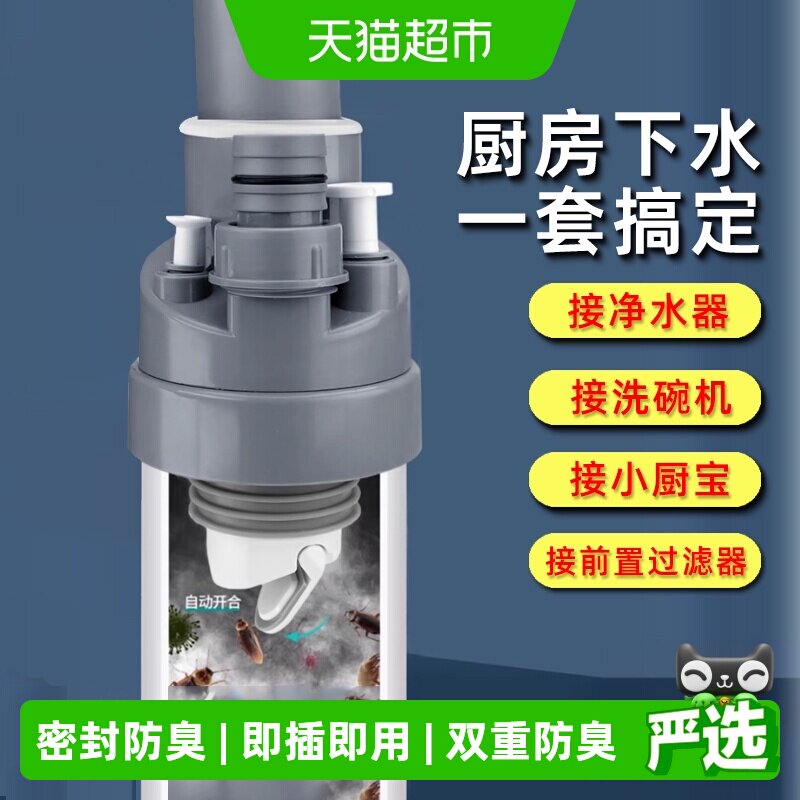 潜水艇下水管三通即插即用防臭图片
