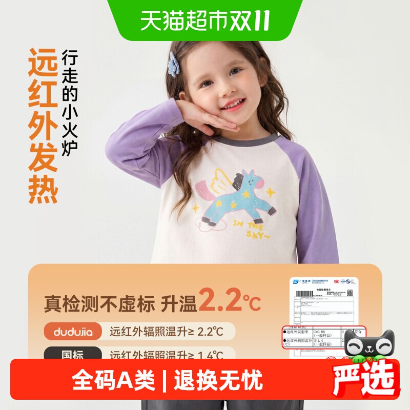 嘟嘟家儿童T恤抗静电软糯全码A类