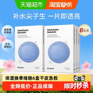 蒂佳婷经典补水蓝丸面膜1.0玻尿酸保湿换季维稳6盒干皮急救囤货装