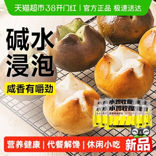 无糖精全麦粗粮碱水欧包面包球健身低脂轻食代餐早餐卡热量零食品