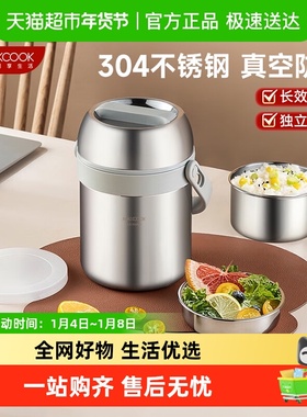 美厨304不锈钢保温提锅便携式真空双层保温桶学生便当上班提锅