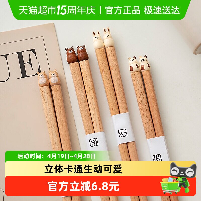 onlycook木质卡通筷子儿童家用日式可爱筷子木筷宝宝专用餐具一人