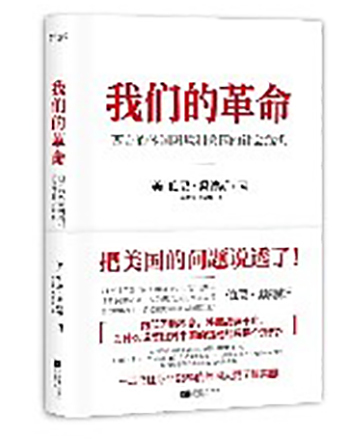 【正版现货】 我们的 伯尼·桑德斯 江苏凤凰文艺出版社有限公司
