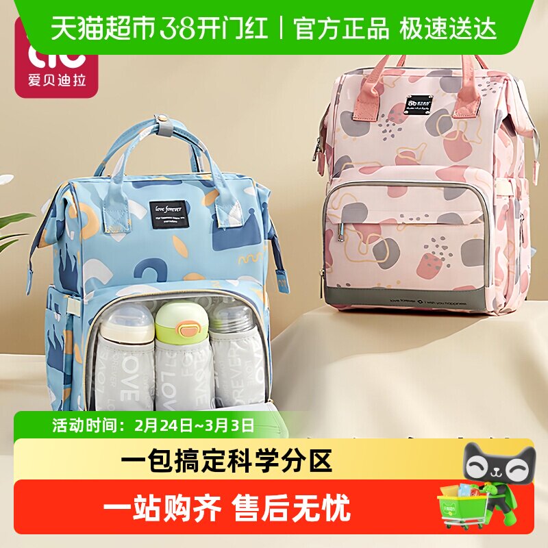 妈咪包妈妈母婴背包2025新款双肩大容量外出轻便高颜值多功能出门
