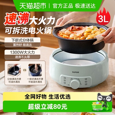 SUPOR/苏泊尔全能一体电煮锅