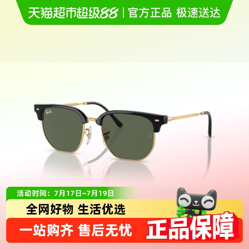 雷朋【夏季童趣护眼成长】半框太阳镜渐变潮流儿童眼镜0RJ9116S