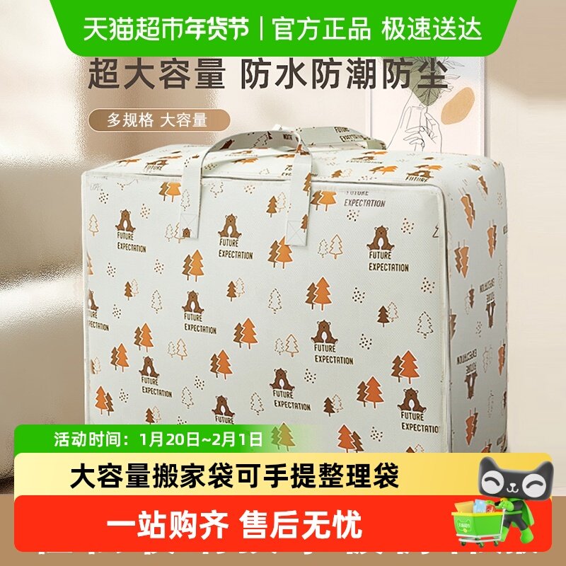 卡维瑞被子收纳袋搬家打包袋装衣物物行李大容量整理袋防尘储物袋,收纳整理,被子防尘袋,淘宝优惠券,粉丝福利购,淘宝优惠卷