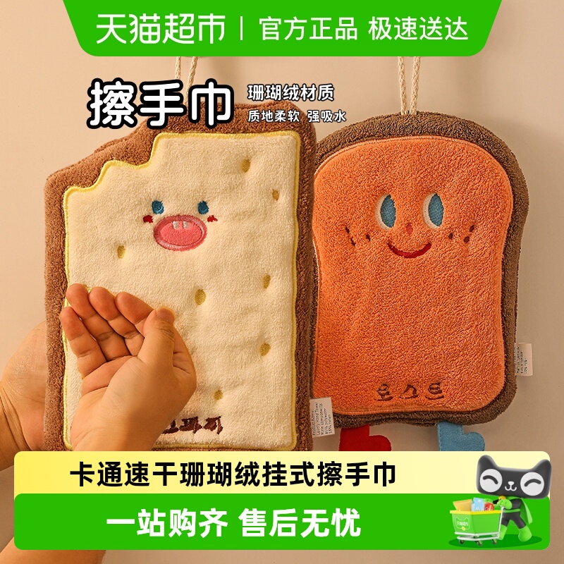 乐缔珊瑚绒强吸水擦手巾
