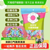 I’MINT益美滋無糖薄荷糖果