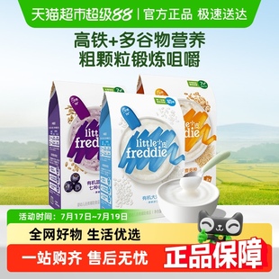 小皮高铁有机米粉锻炼咀嚼婴儿宝宝辅食米糊二价铁谷物7月颗粒