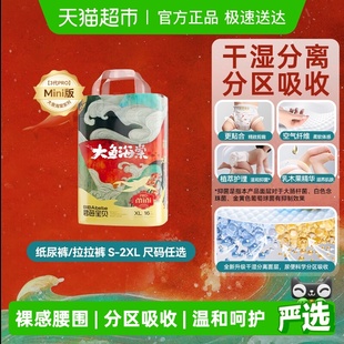 mini装 拉拉裤 大码 碧芭宝贝大鱼海棠pro尿不湿婴儿超薄透气纸尿裤