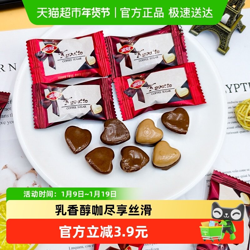 金冠牛奶咖啡糖奶糖硬糖果休闲儿童零食批发散装结婚喜糖婚糖年货