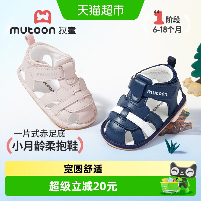 牧童小月龄新生儿鞋子图片