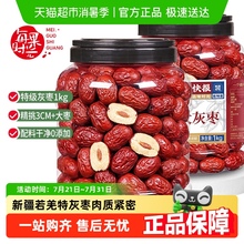每果时光新疆超特级免洗红枣即食若羌特大灰枣子礼盒孕妇零食特产
