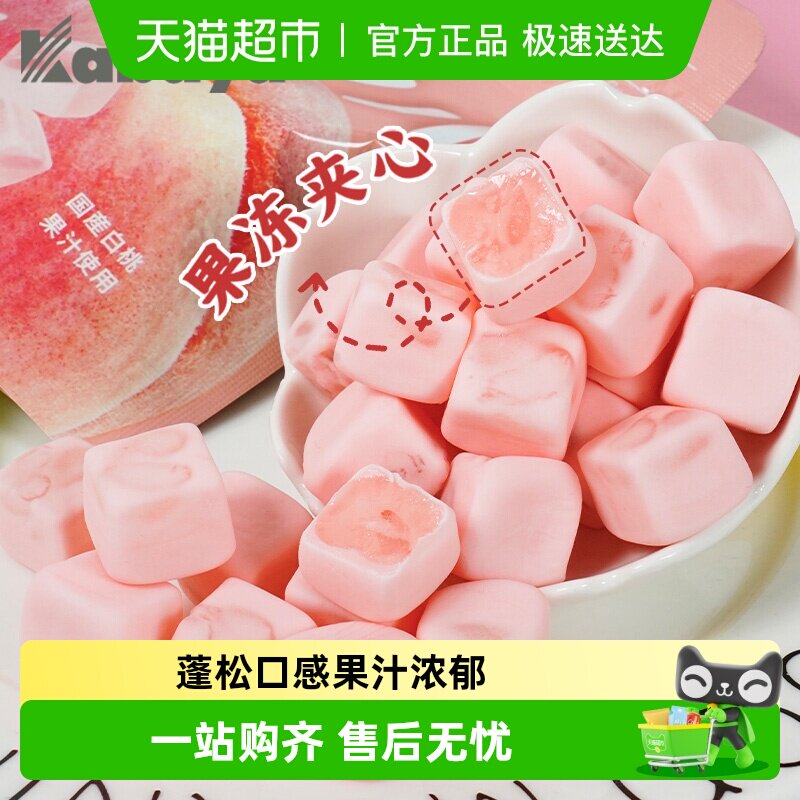 日本进口Kabaya卡巴也白桃味果汁夹心软糖网红糖果儿童零食