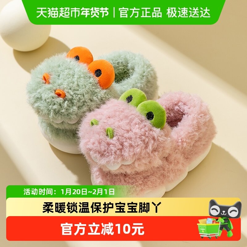 儿童棉拖鞋男童鳄鱼卡通小孩拖鞋宝宝毛毛拖鞋女宝棉鞋家居鞋包跟,童鞋/婴儿鞋/亲子鞋,儿童棉拖鞋,淘宝优惠券,粉丝福利购,淘宝优惠卷